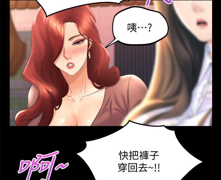 舞蹈系的日子漫画,第46话2图