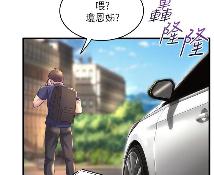 舞蹈系的日子漫画,第52话2图