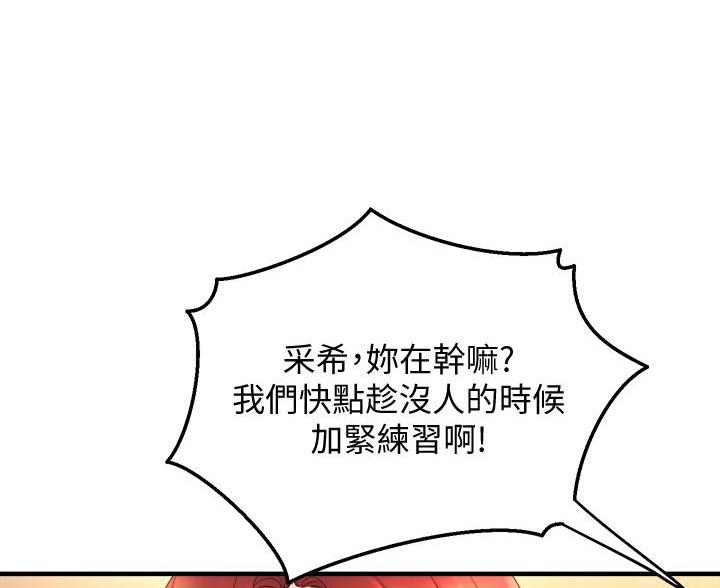 舞蹈系的日子漫画,第47话1图