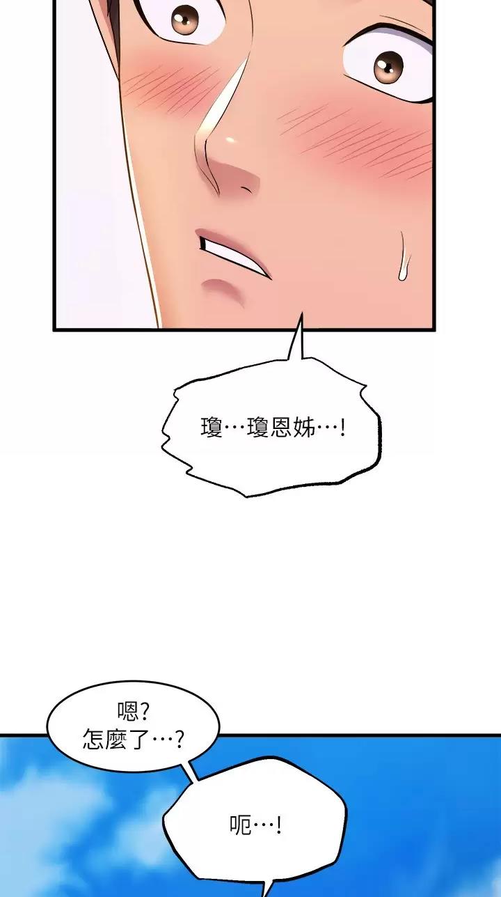 舞蹈系的日子漫画完整版免费观看漫画,第80话2图