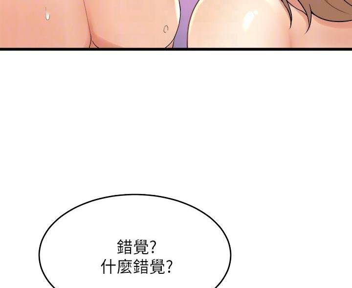 舞蹈系的日子漫画,第40话1图