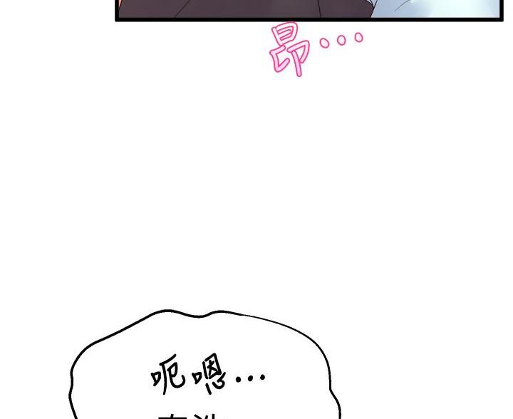 舞蹈系的日子漫画,第44话2图