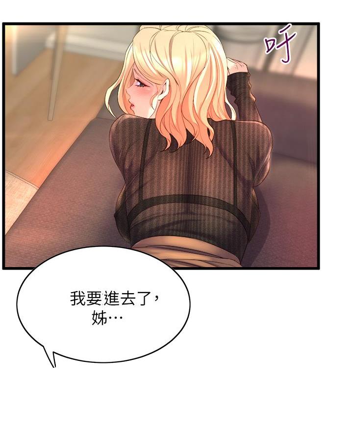 舞蹈系的日子漫画,第11话2图