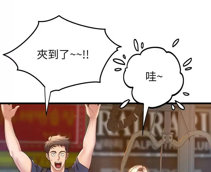 舞蹈系的日子漫画,第57话1图