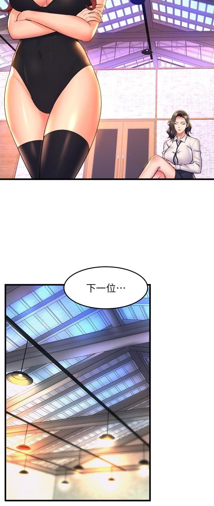 舞蹈系的日子漫画,第94话2图