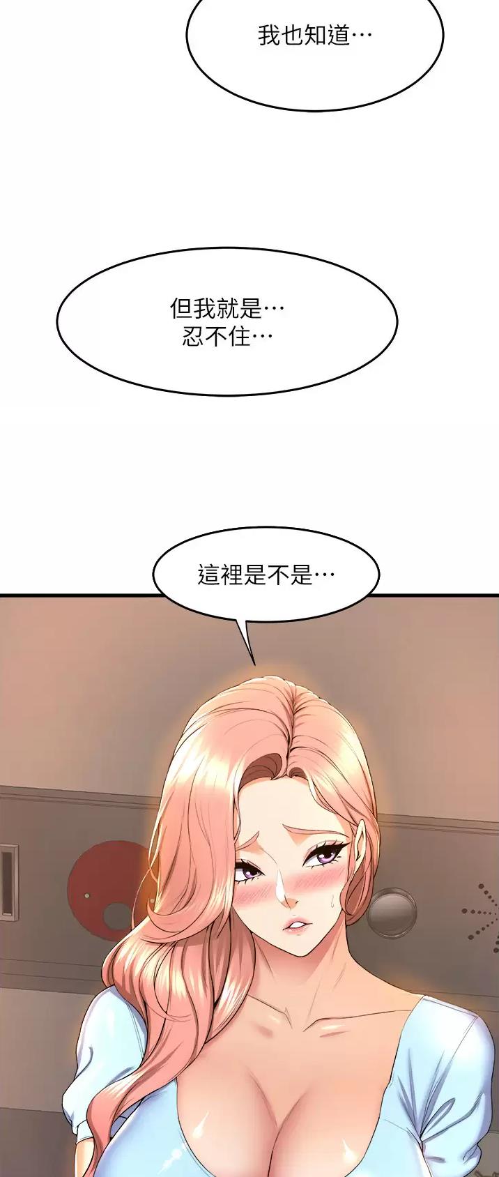 舞蹈系的日子漫画,第88话1图