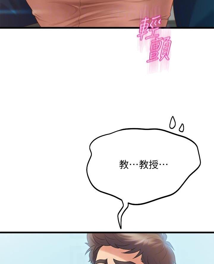 舞蹈系的陈同学漫画,第29话2图
