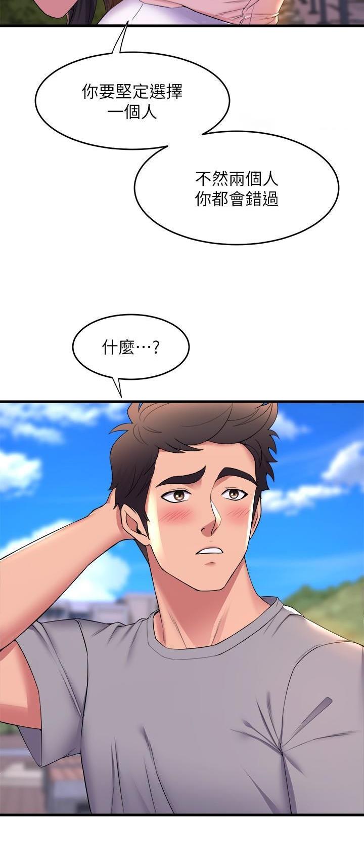 舞蹈系的日子漫画,第93话2图