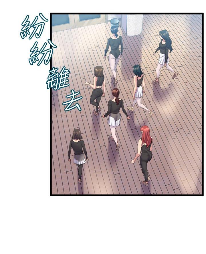舞蹈系的日子漫画,第26话1图