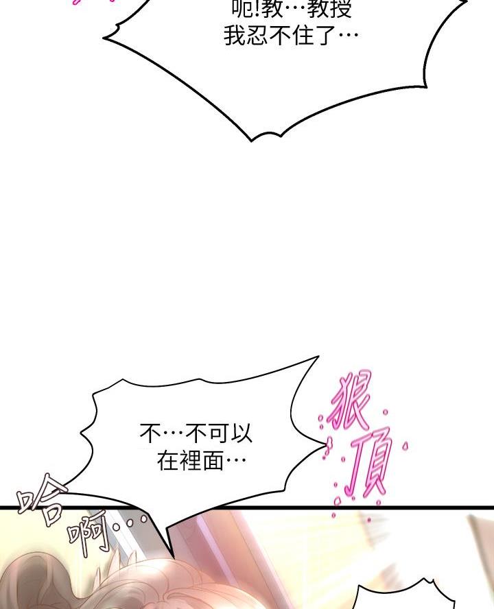 舞蹈系的日子漫画,第31话2图