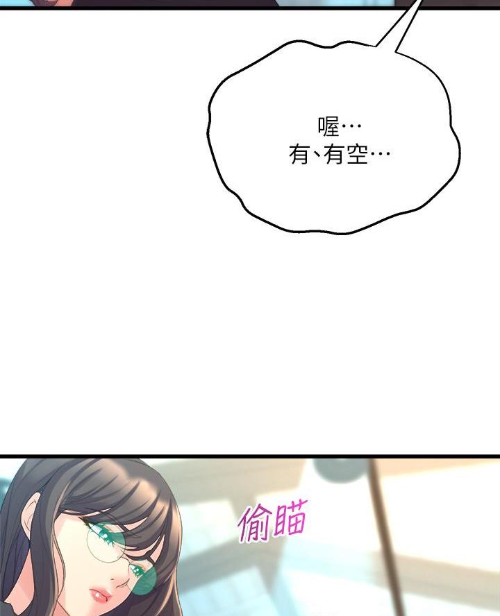 舞蹈系的日子漫画,第26话1图