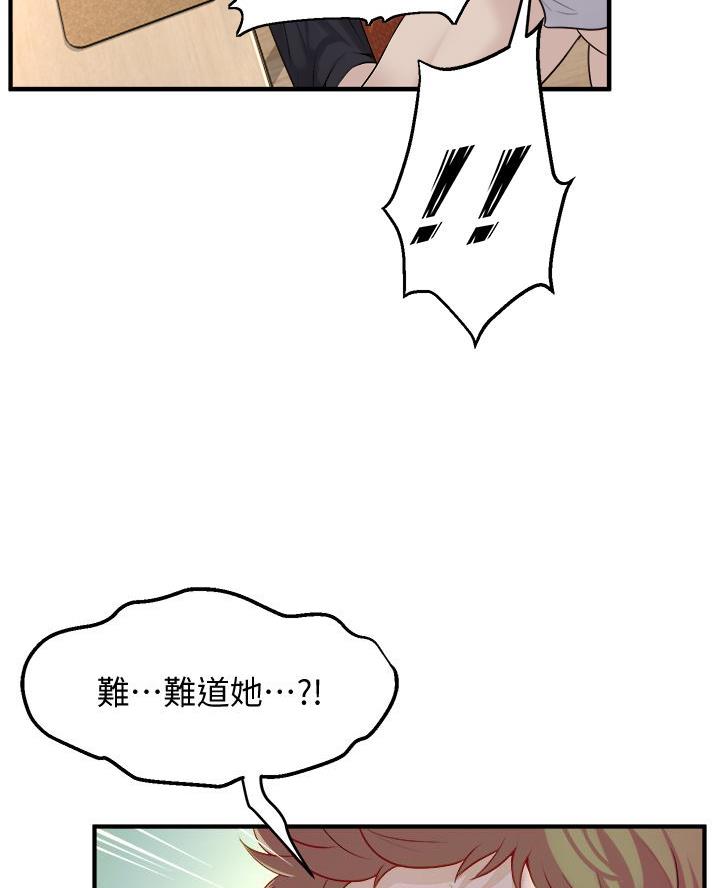 舞蹈系的日子漫画,第24话2图