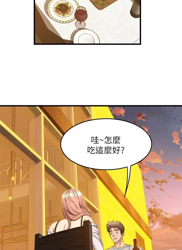 舞蹈系的日子漫画,第73话1图