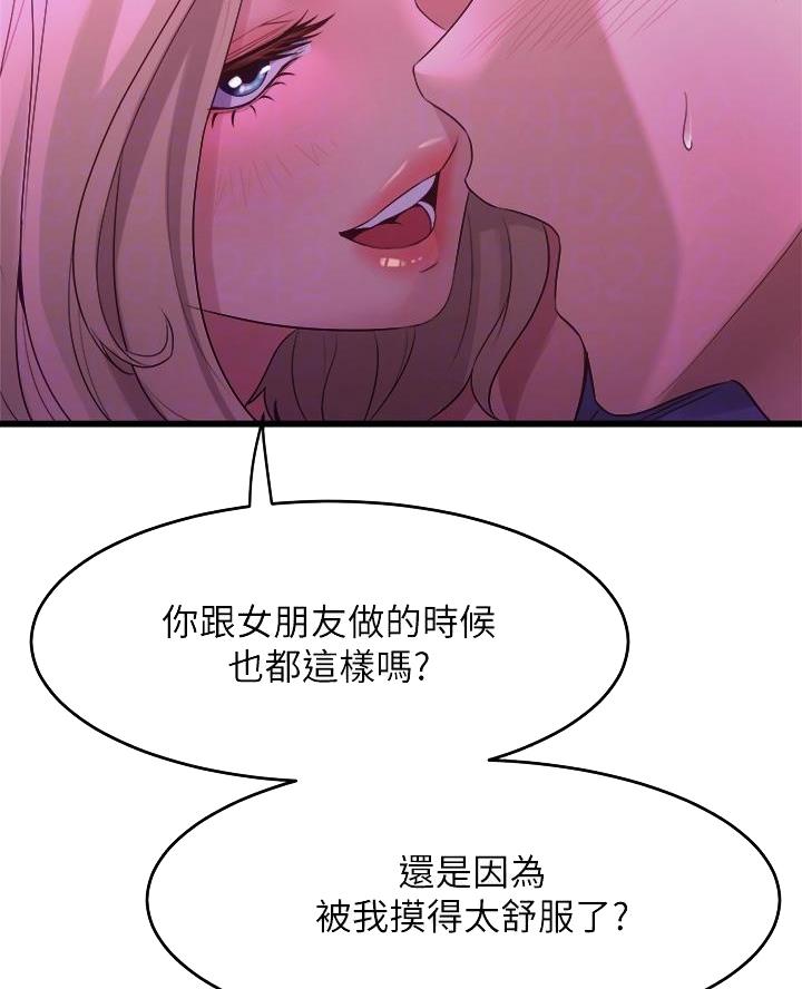 舞蹈系的日子漫画,第19话2图