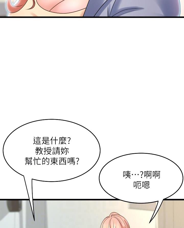 舞蹈系的女生的高光时刻漫画,第32话2图