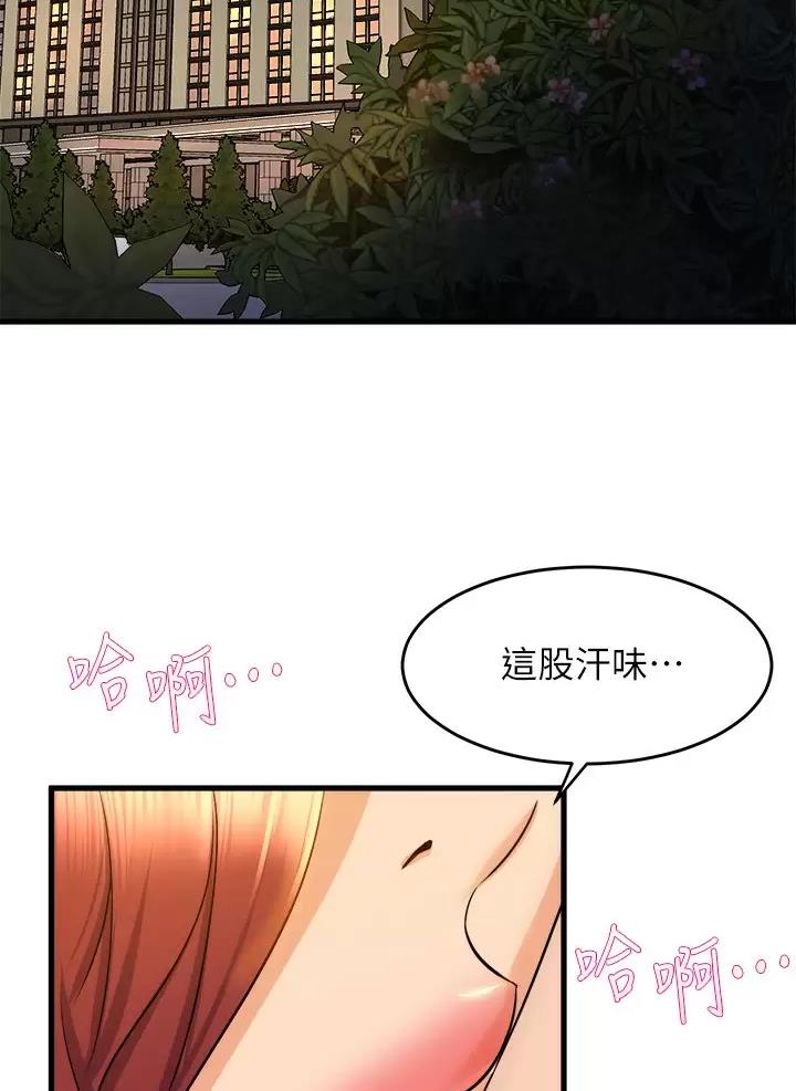 舞蹈系妹子写真漫画,第67话2图