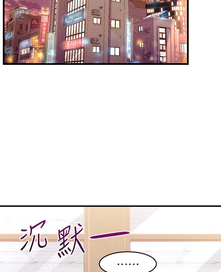 舞蹈系的日子漫画,第16话1图