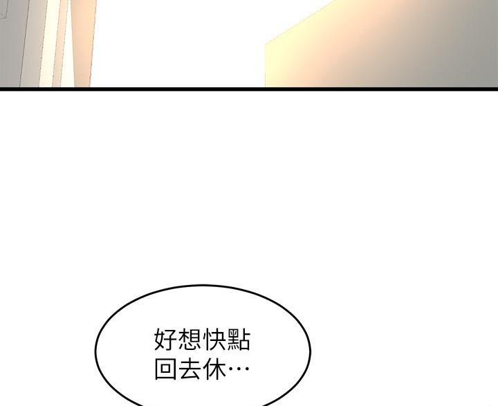 舞蹈系的日子漫画,第51话1图