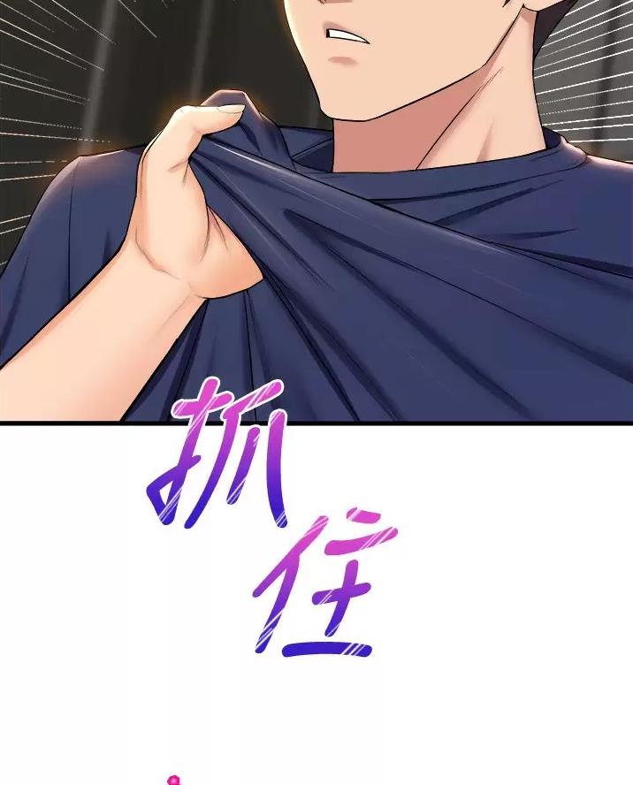 舞蹈系的日子漫画,第66话1图