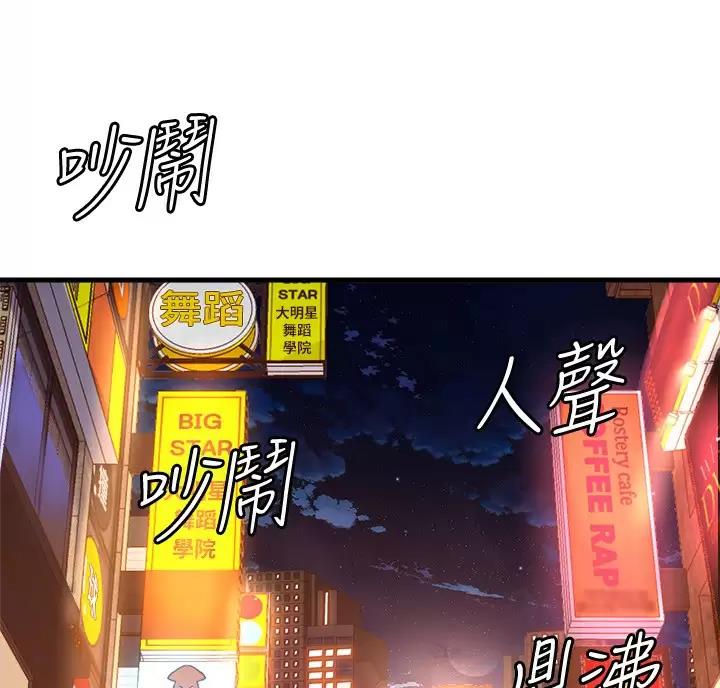 舞蹈系的日子漫画,第61话2图