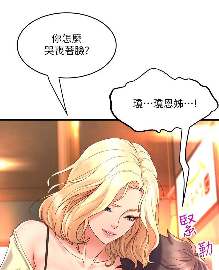 舞蹈系的日子漫画,第3话1图
