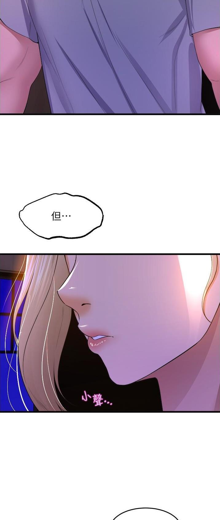 舞蹈系的日子漫画,第100话2图