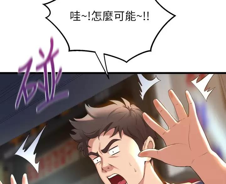 舞蹈系的日子漫画,第57话2图