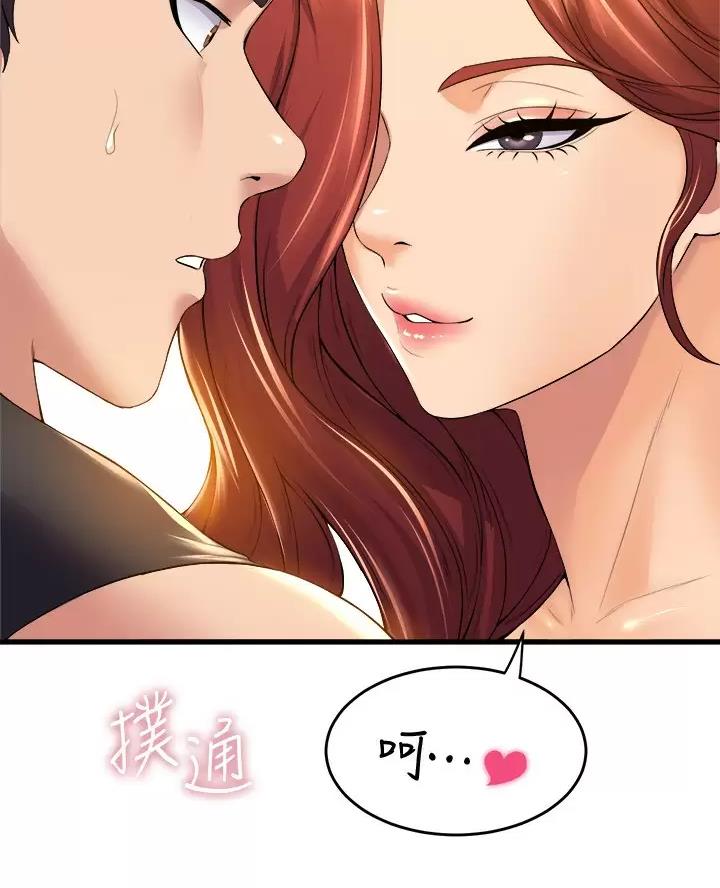 舞蹈系的日子漫画,第65话1图