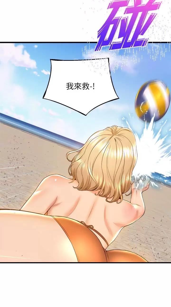 舞蹈系校花小说漫画,第79话2图