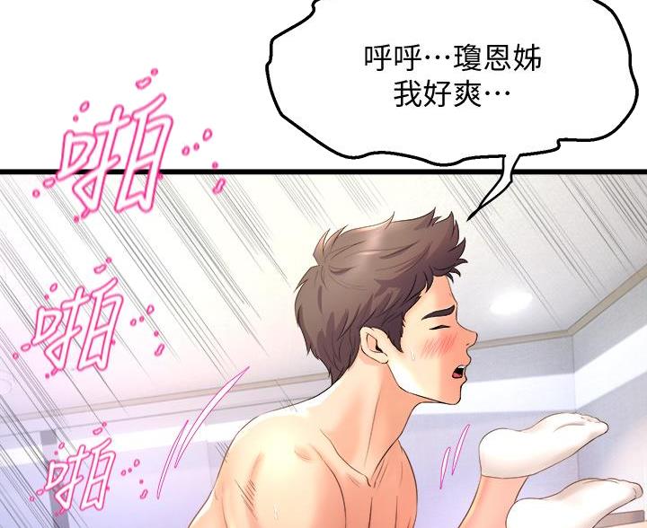 舞蹈系的女生的高光时刻漫画,第39话1图