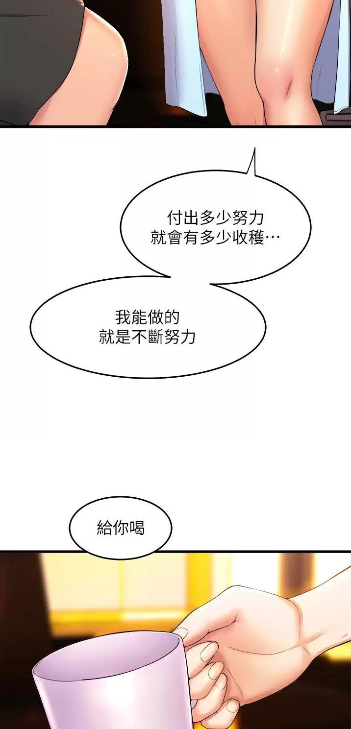 舞蹈系的日子漫画,第87话2图