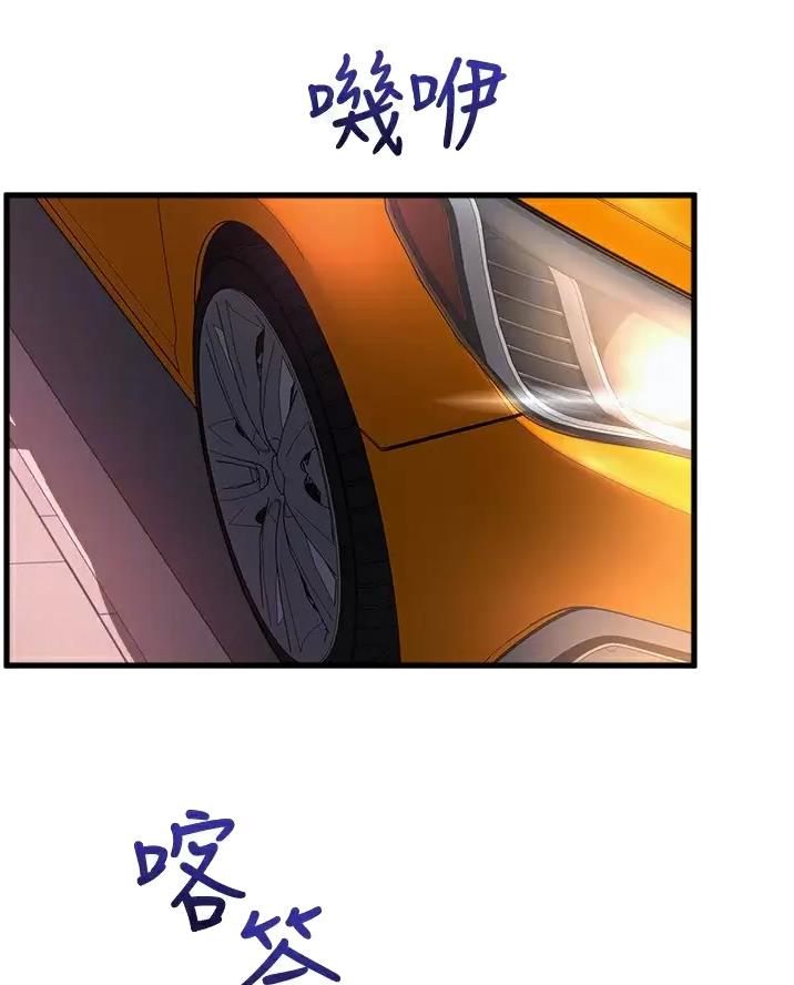 舞蹈系的日子漫画,第66话2图