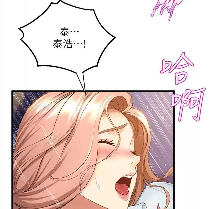 舞蹈系的日子漫画,第63话2图