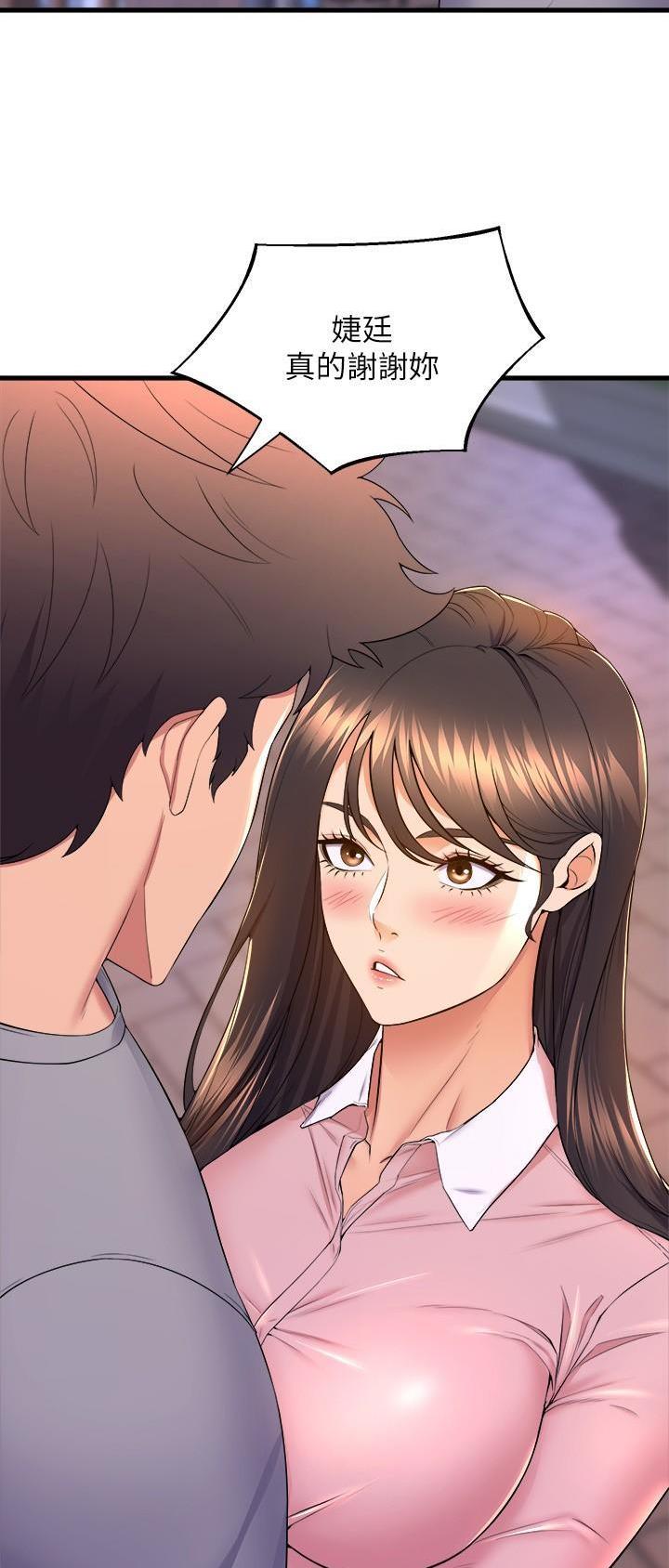 舞蹈系的日子漫画,第93话1图