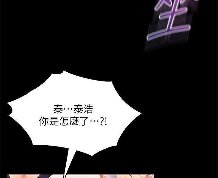 舞蹈系的日子漫画,第43话1图