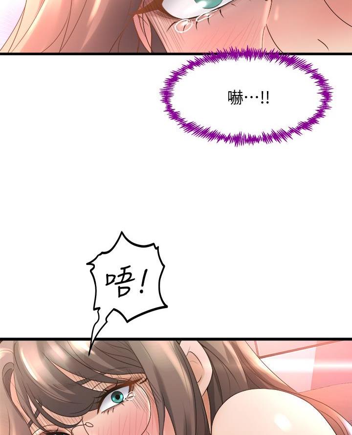 舞蹈系的日子漫画,第31话2图