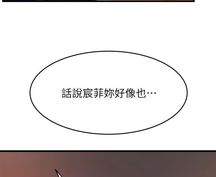 舞蹈系的日子漫画,第49话1图