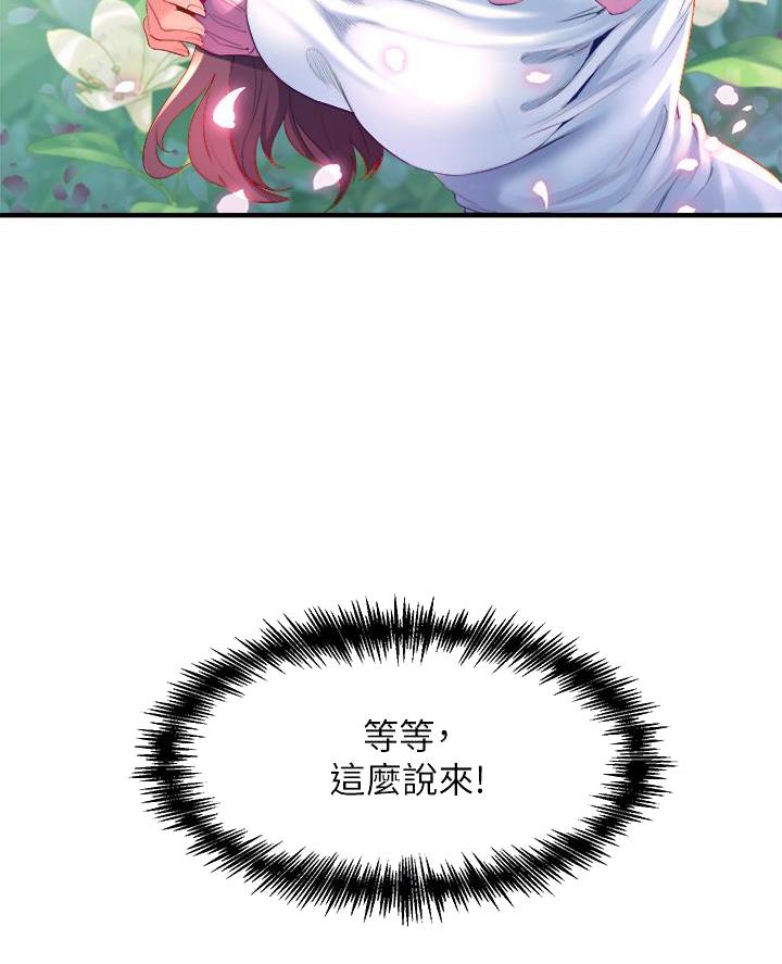舞蹈系的日子漫画,第17话2图