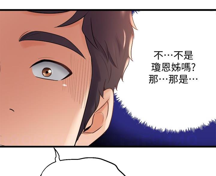 舞蹈系的招生要求有哪些漫画,第40话2图