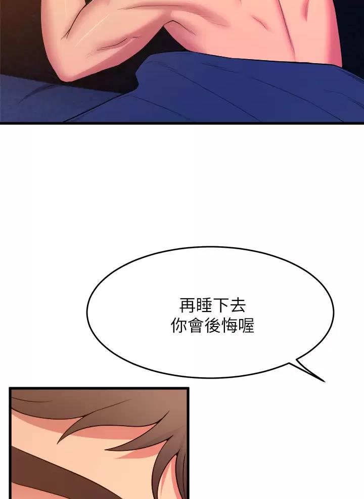 舞蹈系的日子漫画,第75话2图