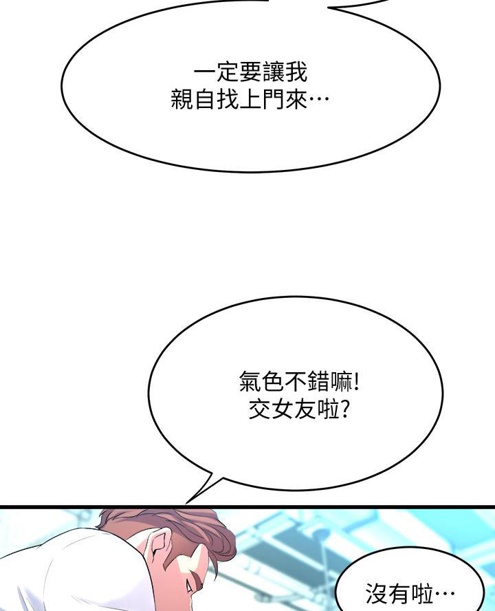 舞蹈系的日子漫画,第22话1图