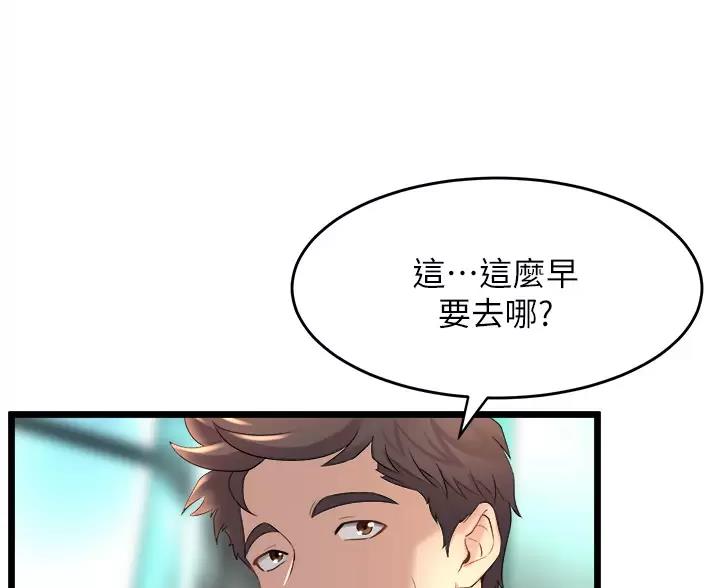 舞蹈系的日子漫画,第55话2图
