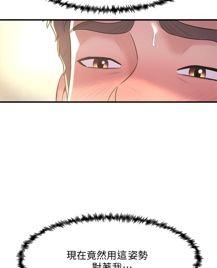 舞蹈系的日子漫画,第31话2图