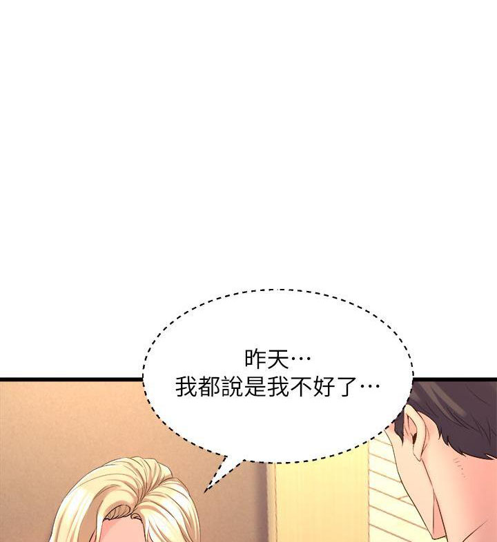 舞蹈系的日子漫画画免费画完整版百度网盘漫画,第15话1图