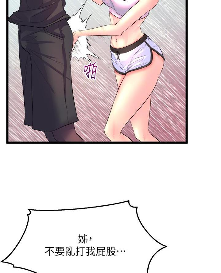 舞蹈系的日子漫画,第7话2图