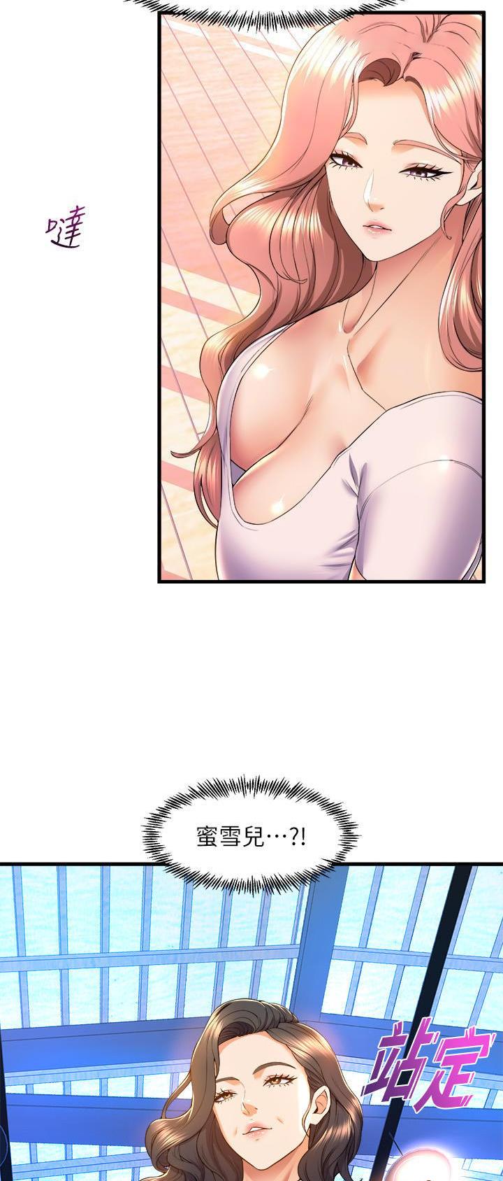 舞蹈系的日子漫画,第93话1图