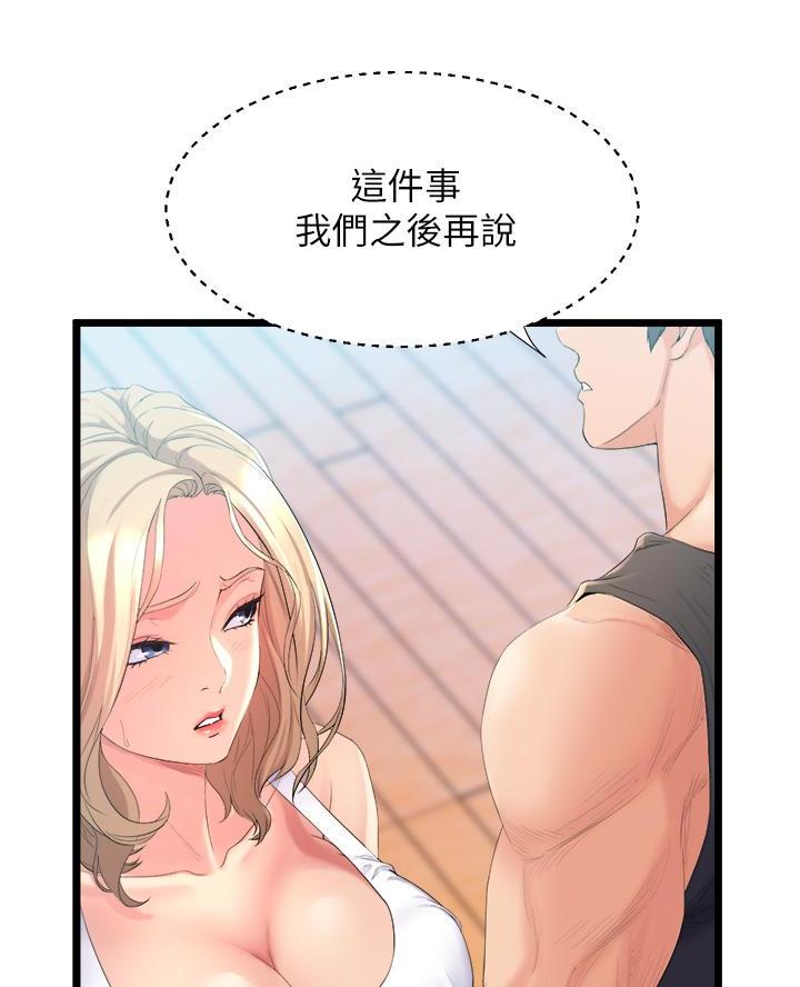 舞蹈系的女友和舞伴不清不楚漫画,第9话1图