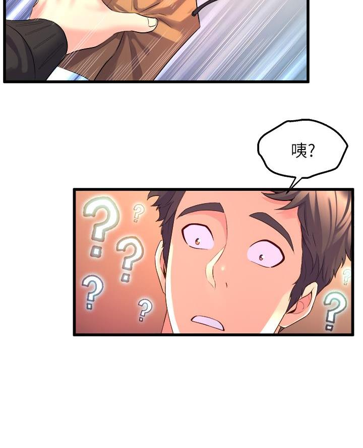 舞蹈系的日子漫画,第17话1图