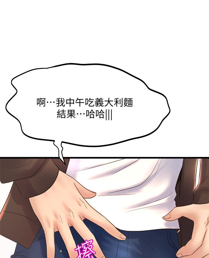 舞蹈系的日子漫画,第33话2图