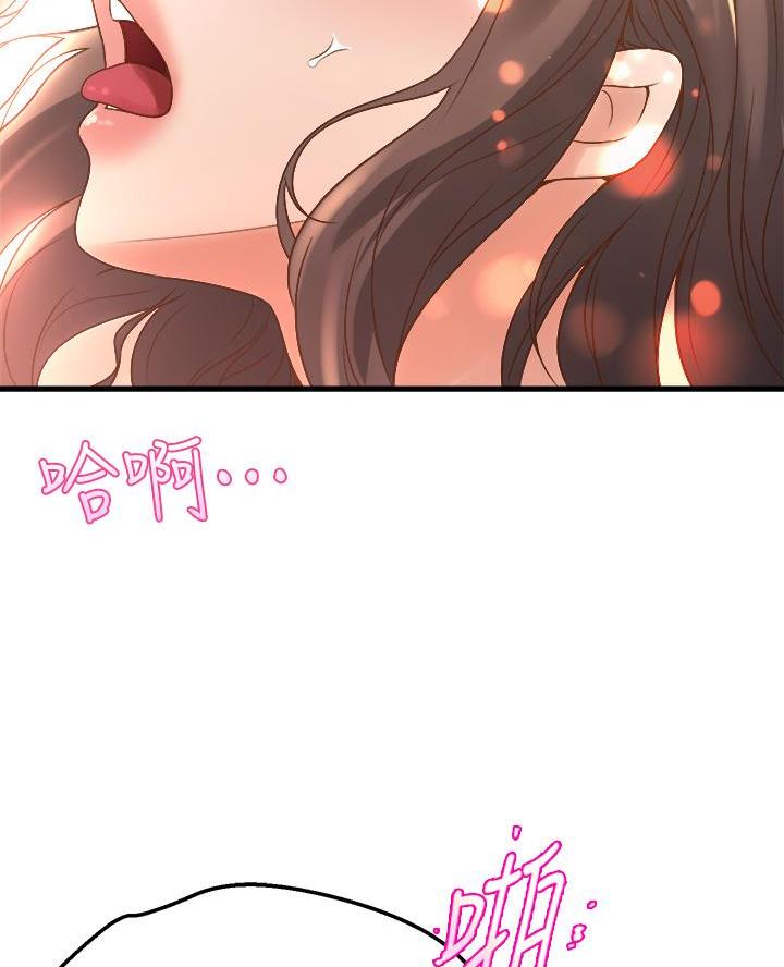 舞蹈系的日子漫画,第31话2图